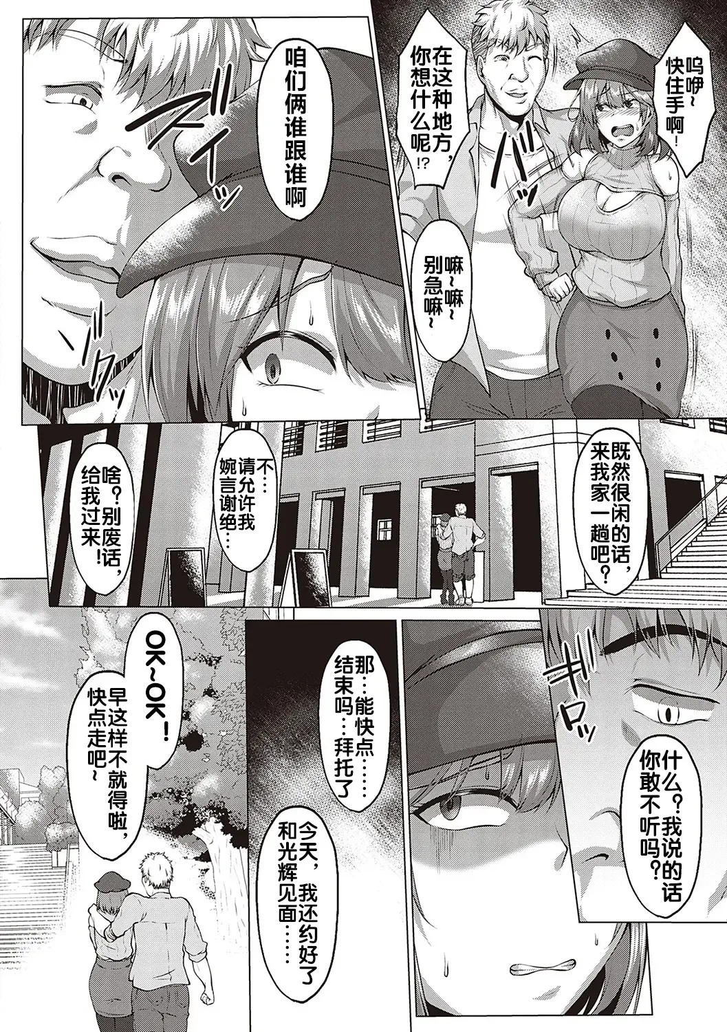 [Saint Shiro] NTR Daigaku Monogatari Fhentai - Page 6