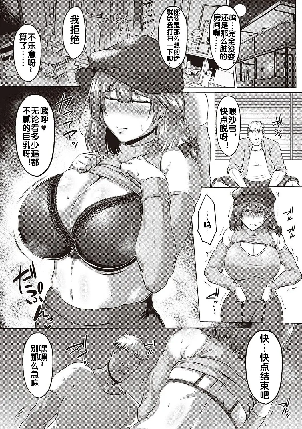 [Saint Shiro] NTR Daigaku Monogatari Fhentai - Page 7