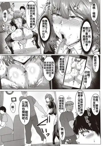 [Saint Shiro] NTR Daigaku Monogatari Fhentai.net - Page 25