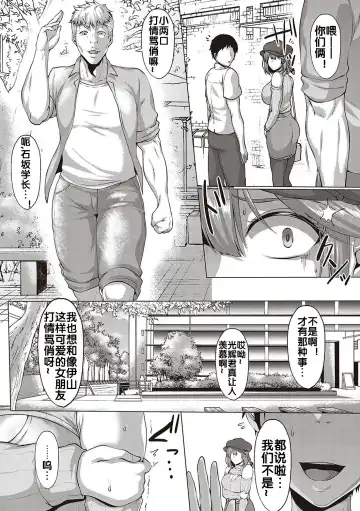 [Saint Shiro] NTR Daigaku Monogatari Fhentai.net - Page 4