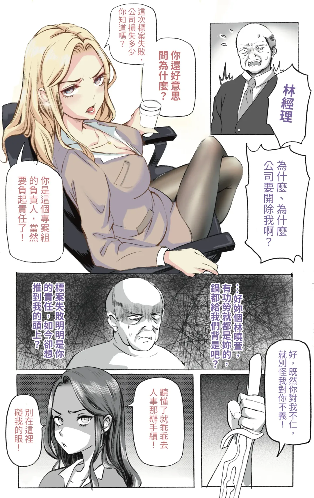 Read [Midnight] Shukan no Himitsu | 主管的秘密 | The secret of supervisor 01 - Fhentai.net