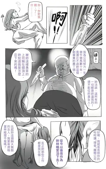 [Midnight] Shukan no Himitsu | 主管的秘密 | The secret of supervisor 01 Fhentai.net - Page 2