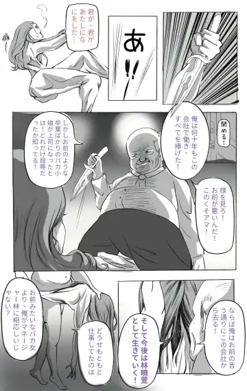 [Midnight] Shukan no Himitsu | 主管的秘密 | The secret of supervisor 01 Fhentai.net - Page 9