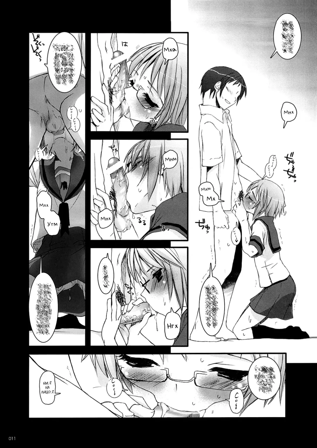 [Nakajima Yuka] DL-SOS Soushuuhen | DL-SOS Идеальная коллекция Fhentai - Page 10