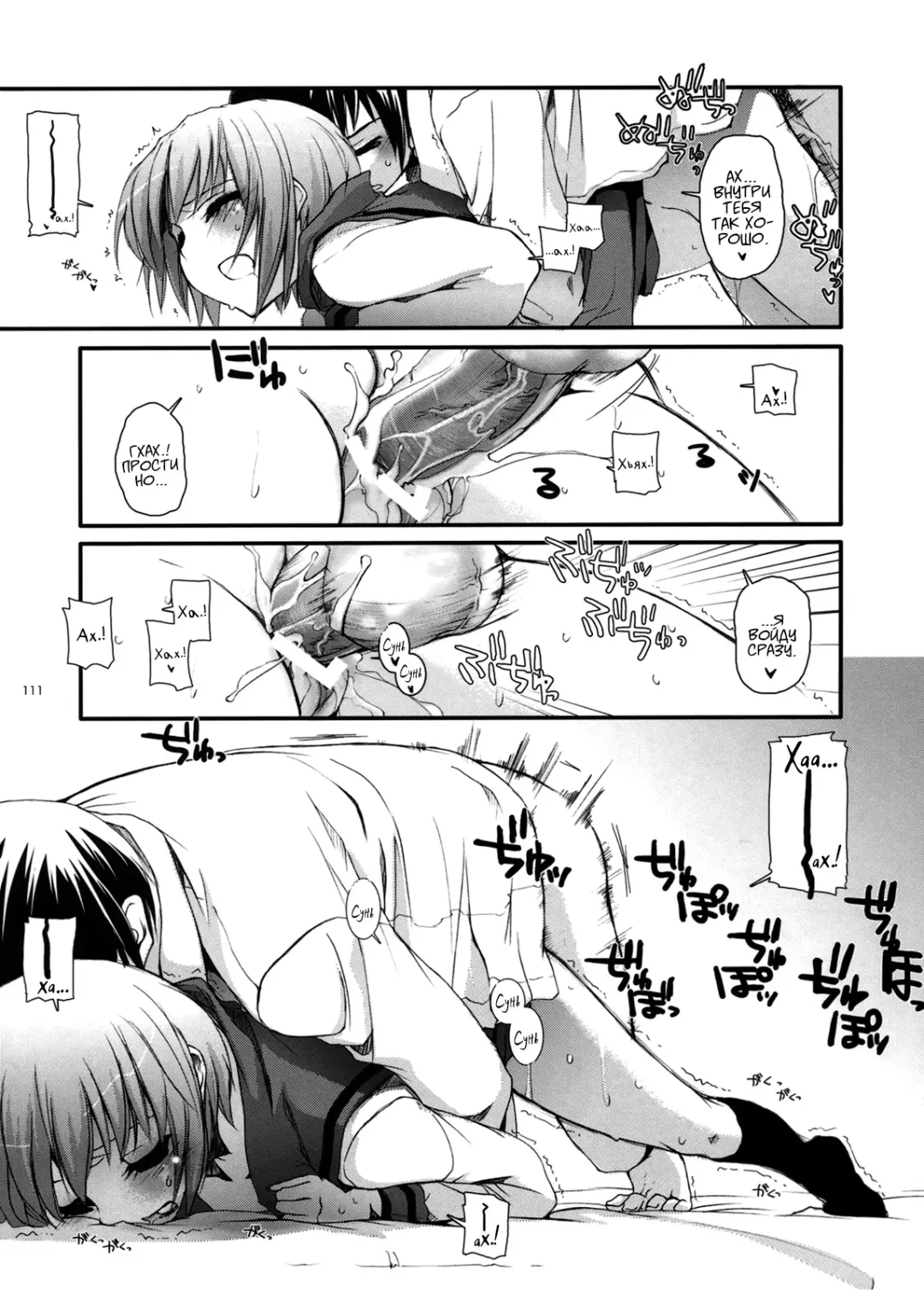 [Nakajima Yuka] DL-SOS Soushuuhen | DL-SOS Идеальная коллекция Fhentai - Page 110