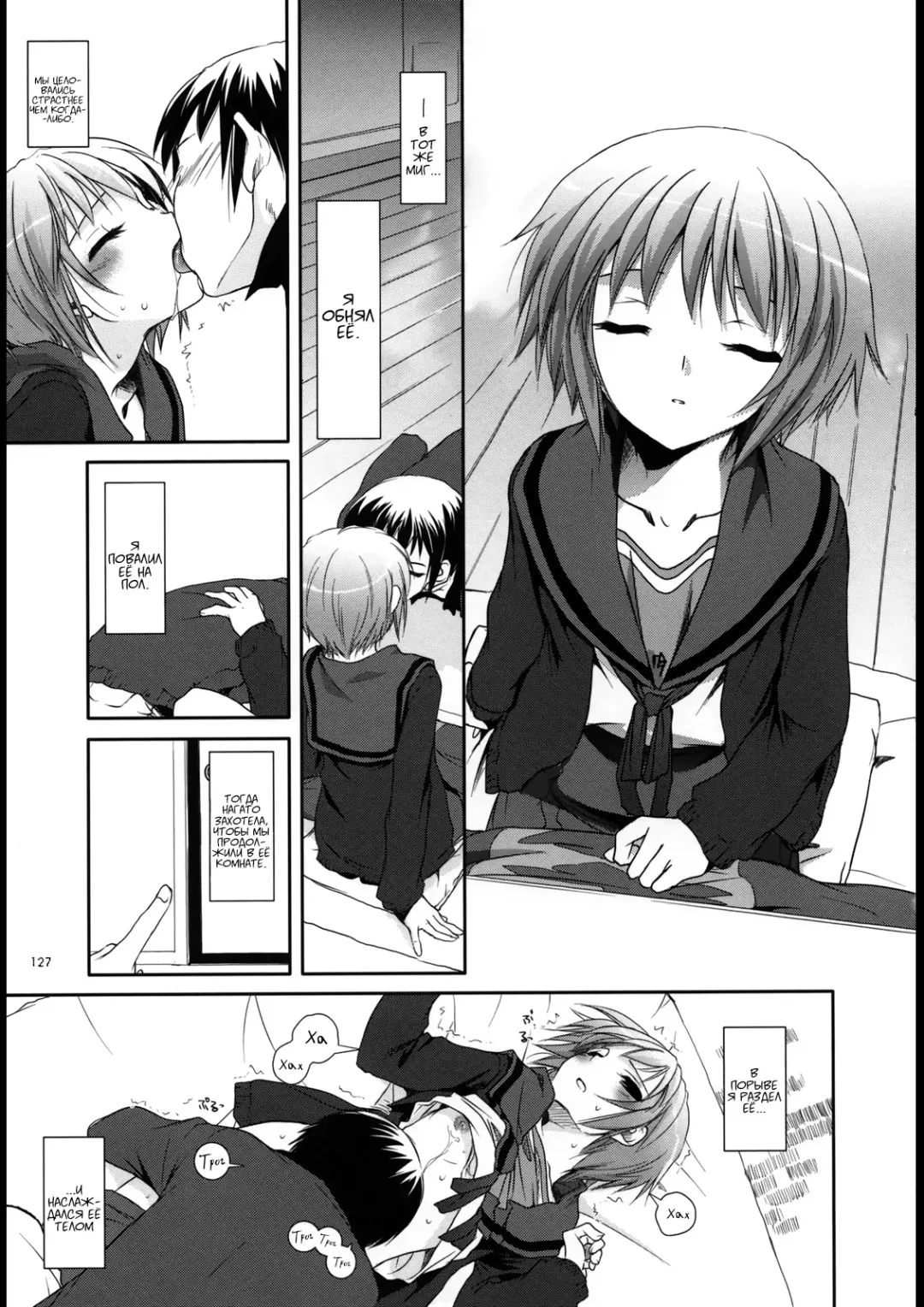 [Nakajima Yuka] DL-SOS Soushuuhen | DL-SOS Идеальная коллекция Fhentai - Page 126
