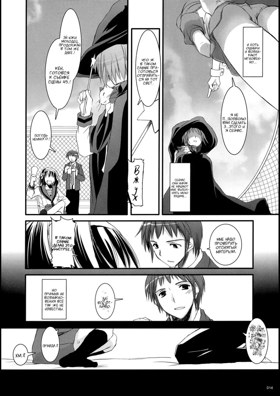 [Nakajima Yuka] DL-SOS Soushuuhen | DL-SOS Идеальная коллекция Fhentai - Page 13