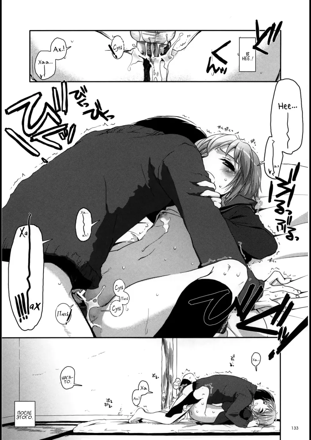 [Nakajima Yuka] DL-SOS Soushuuhen | DL-SOS Идеальная коллекция Fhentai - Page 132