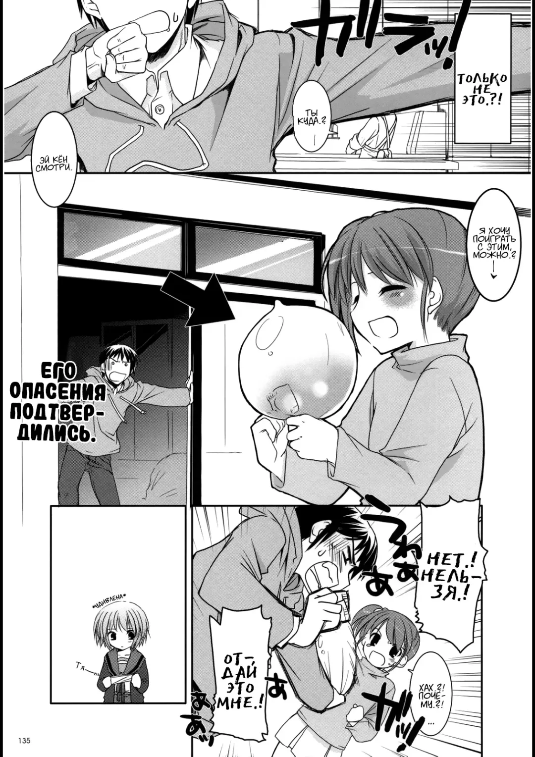 [Nakajima Yuka] DL-SOS Soushuuhen | DL-SOS Идеальная коллекция Fhentai - Page 134