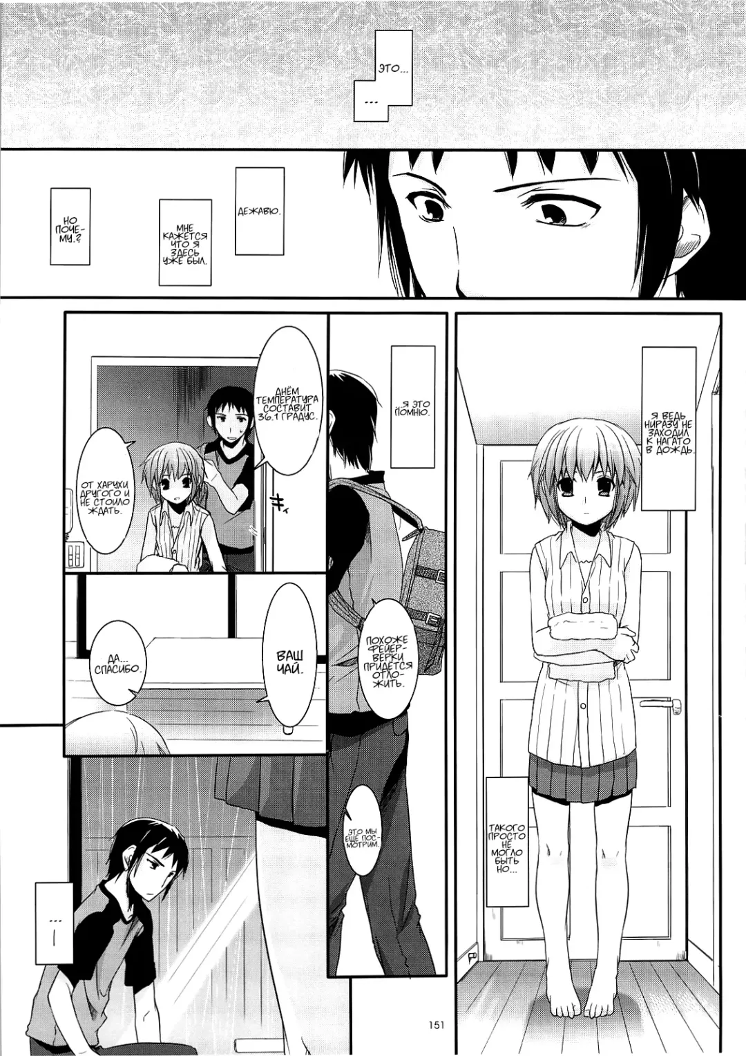 [Nakajima Yuka] DL-SOS Soushuuhen | DL-SOS Идеальная коллекция Fhentai - Page 150