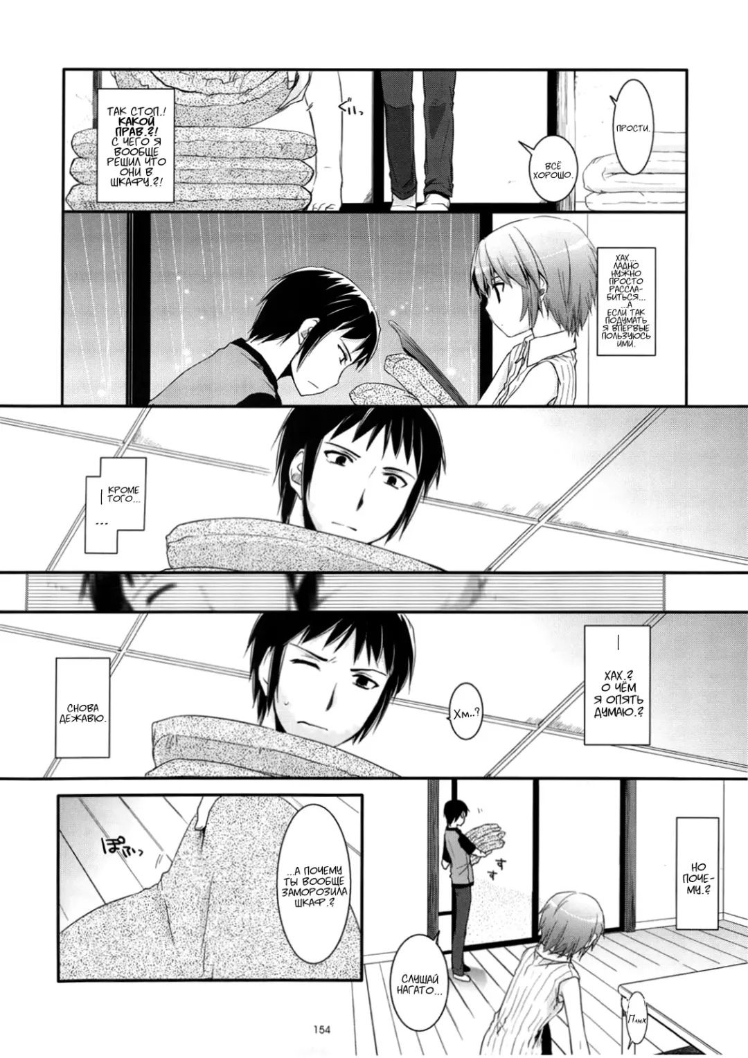 [Nakajima Yuka] DL-SOS Soushuuhen | DL-SOS Идеальная коллекция Fhentai - Page 153