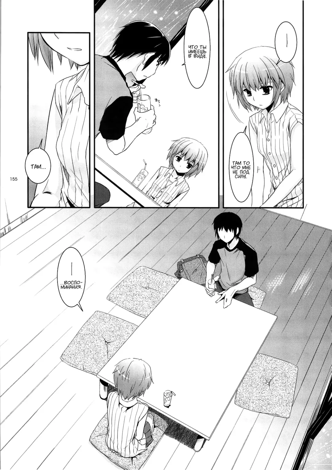 [Nakajima Yuka] DL-SOS Soushuuhen | DL-SOS Идеальная коллекция Fhentai - Page 154