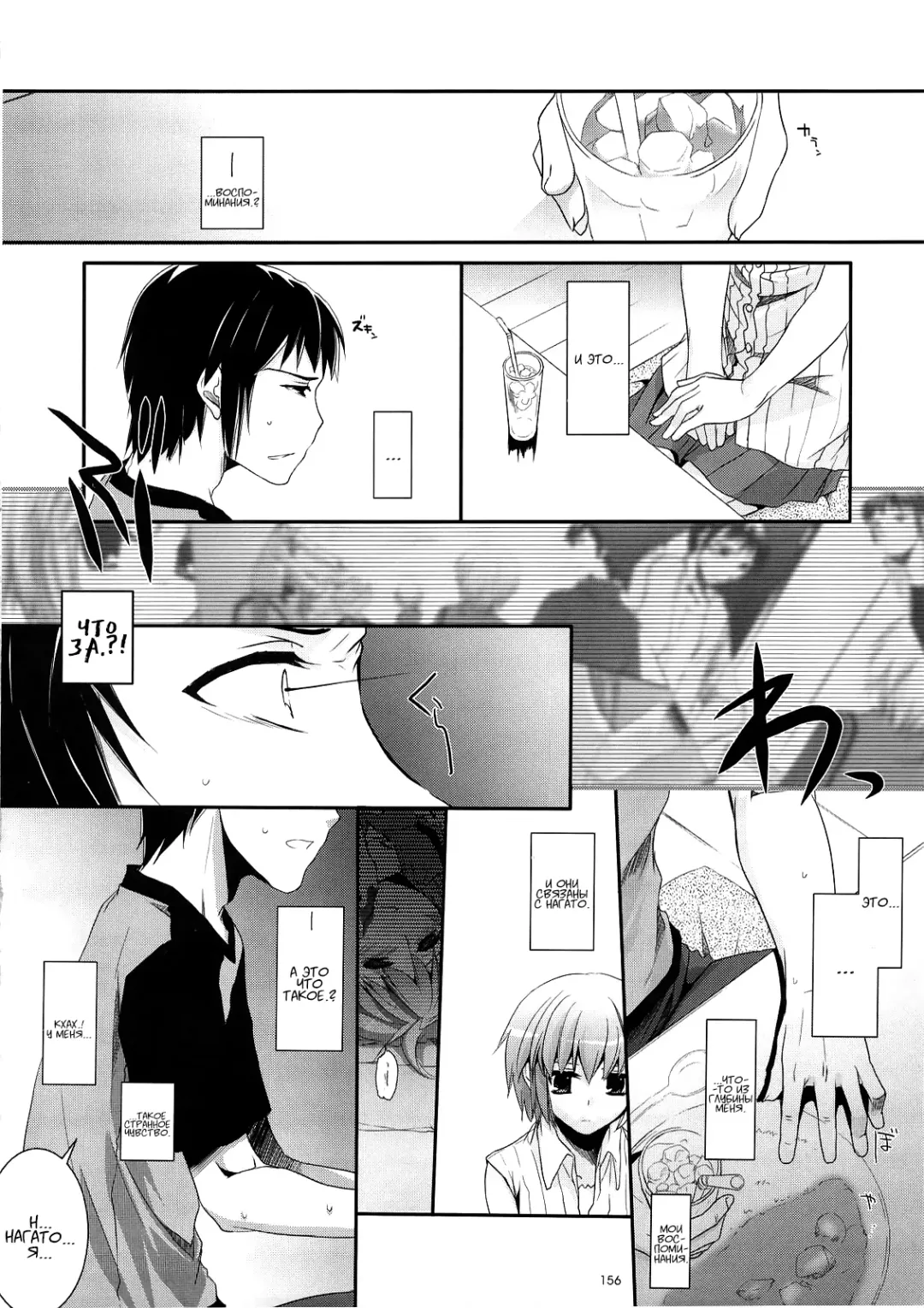 [Nakajima Yuka] DL-SOS Soushuuhen | DL-SOS Идеальная коллекция Fhentai - Page 155