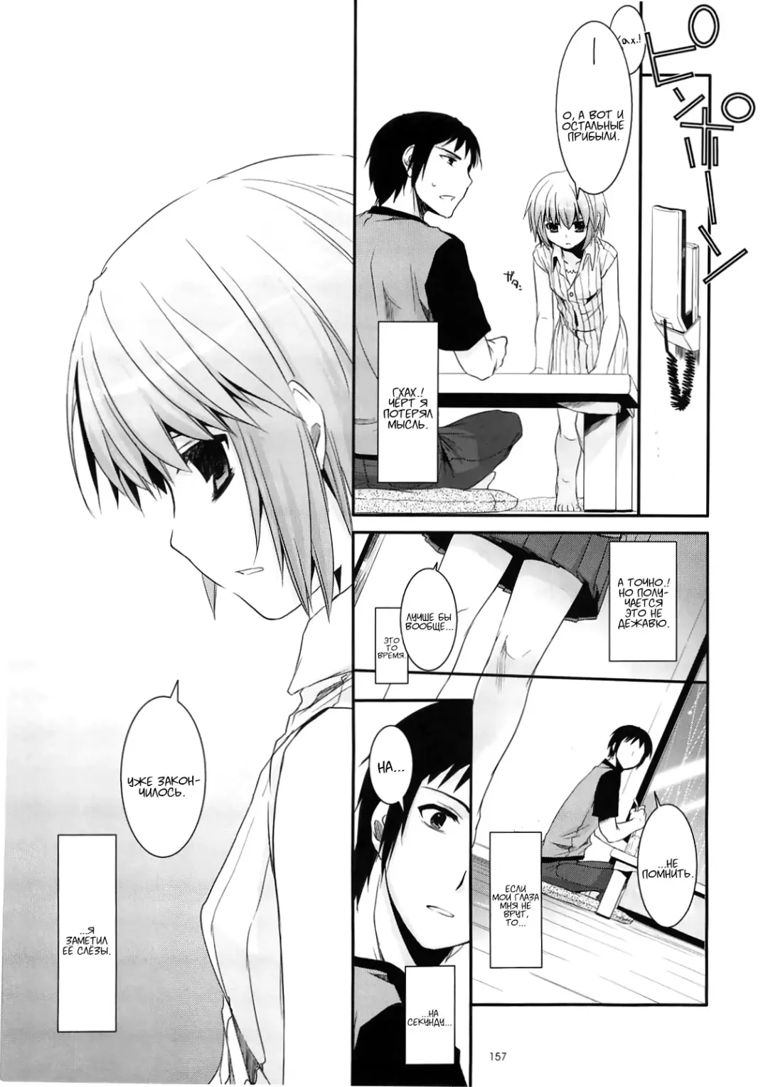 [Nakajima Yuka] DL-SOS Soushuuhen | DL-SOS Идеальная коллекция Fhentai - Page 156