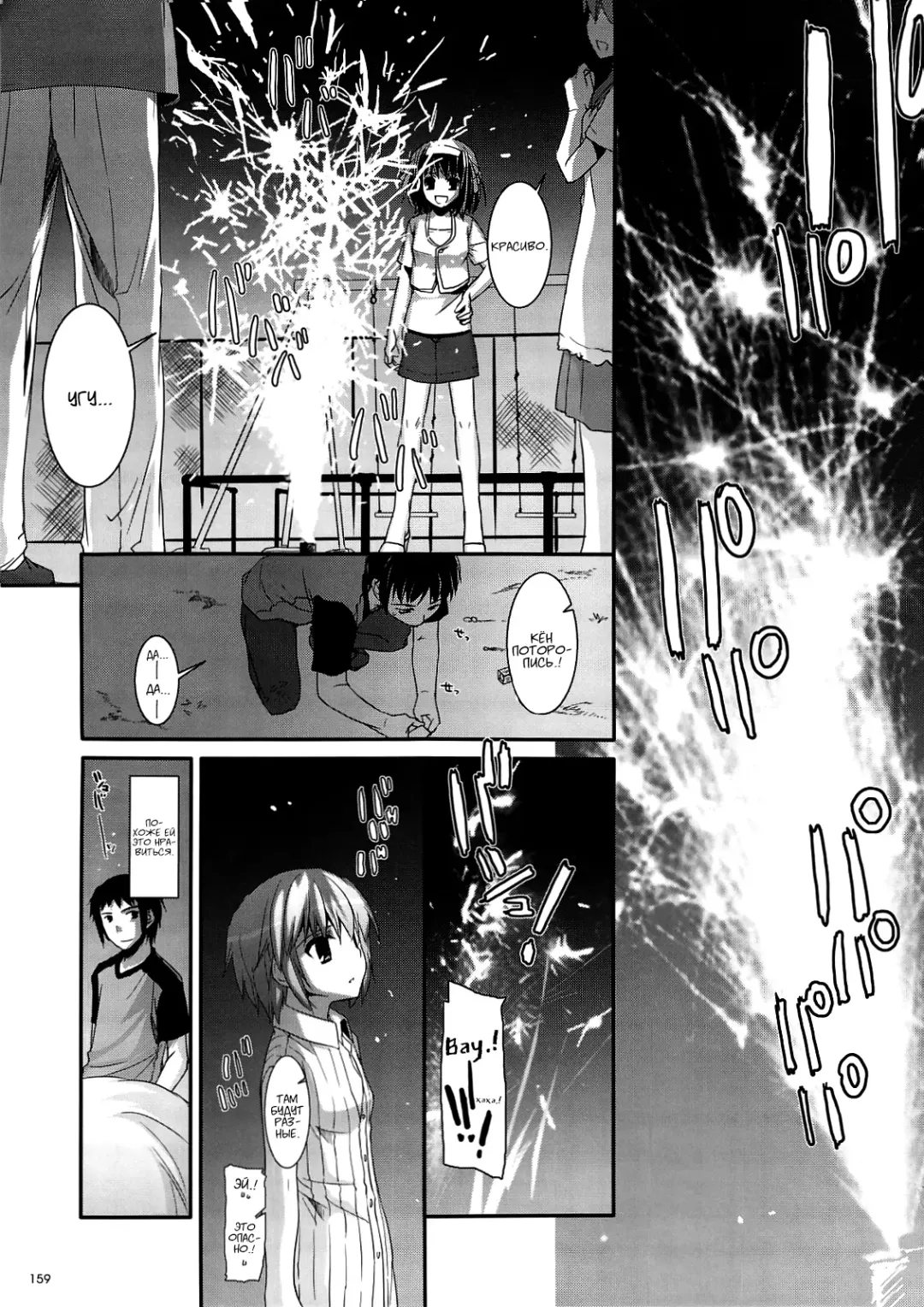 [Nakajima Yuka] DL-SOS Soushuuhen | DL-SOS Идеальная коллекция Fhentai - Page 158