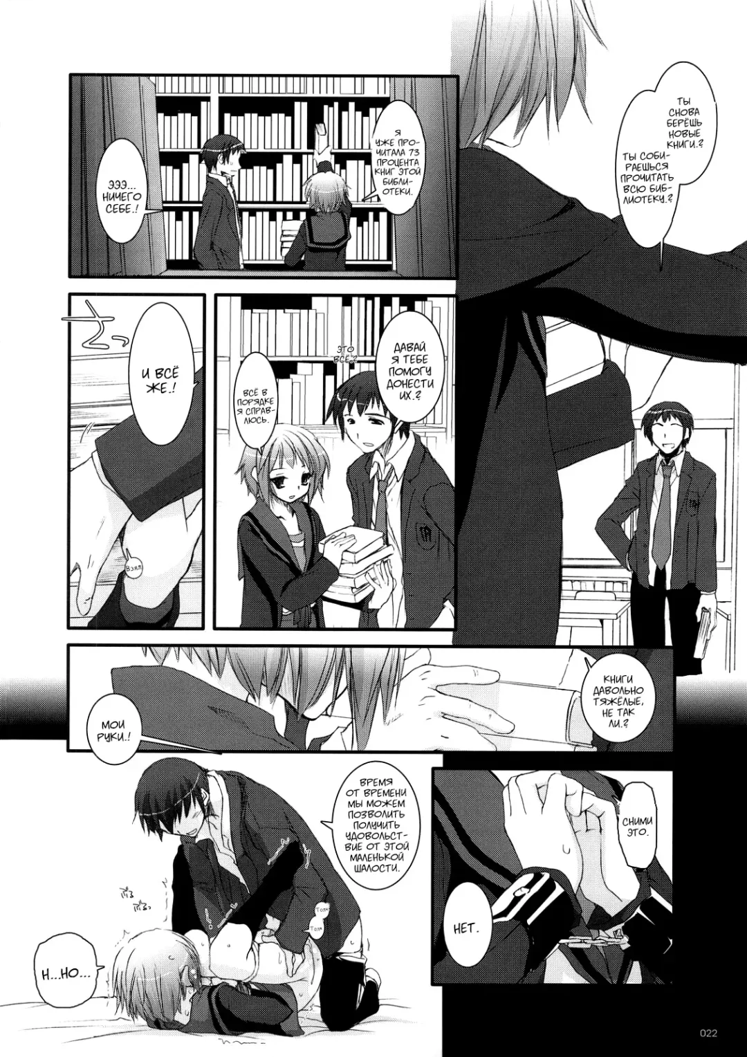 [Nakajima Yuka] DL-SOS Soushuuhen | DL-SOS Идеальная коллекция Fhentai - Page 21