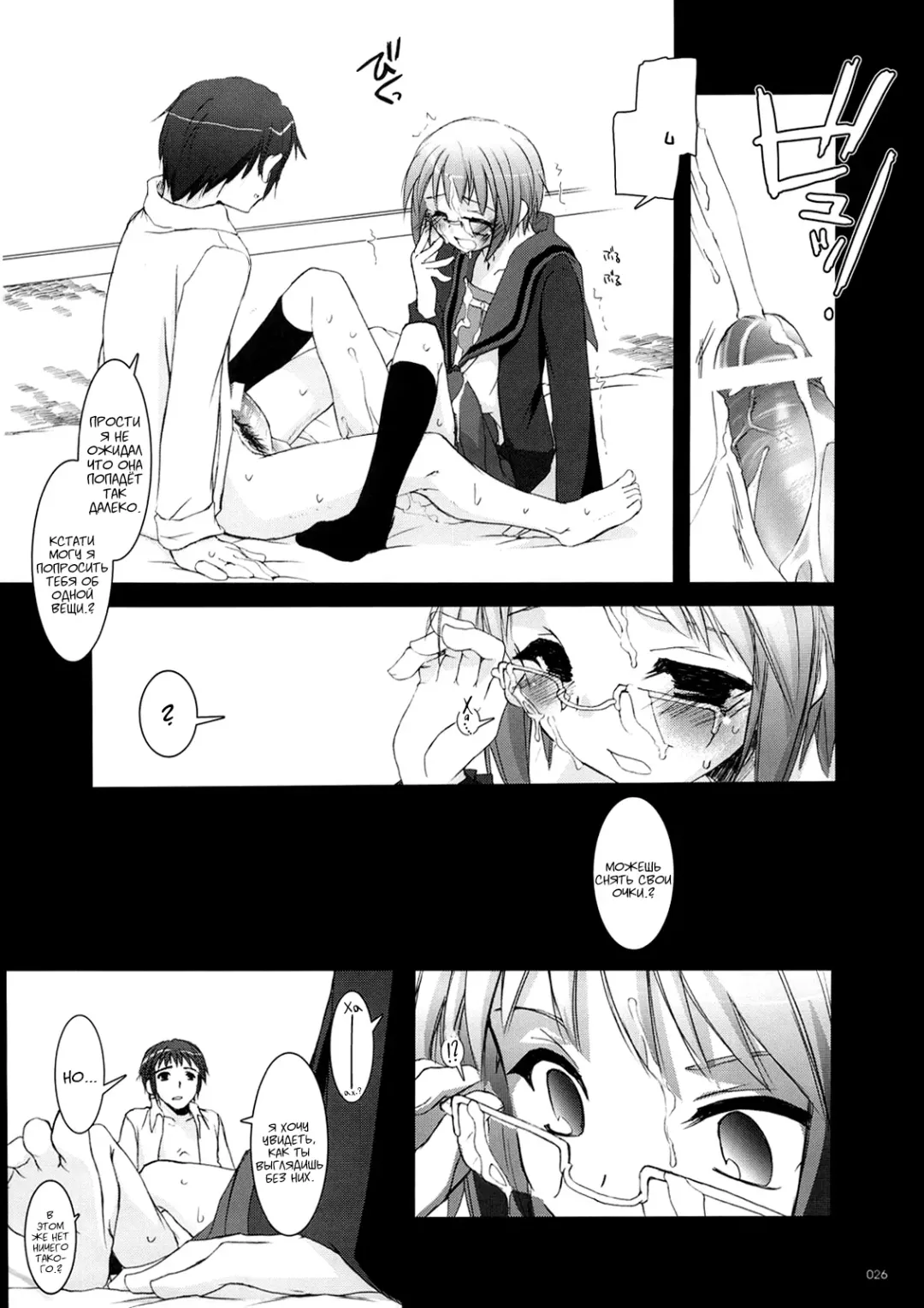 [Nakajima Yuka] DL-SOS Soushuuhen | DL-SOS Идеальная коллекция Fhentai - Page 25