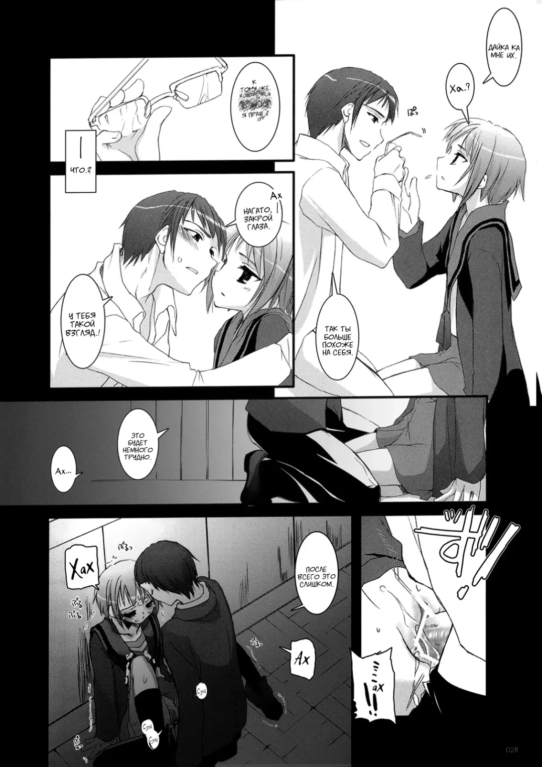 [Nakajima Yuka] DL-SOS Soushuuhen | DL-SOS Идеальная коллекция Fhentai - Page 27