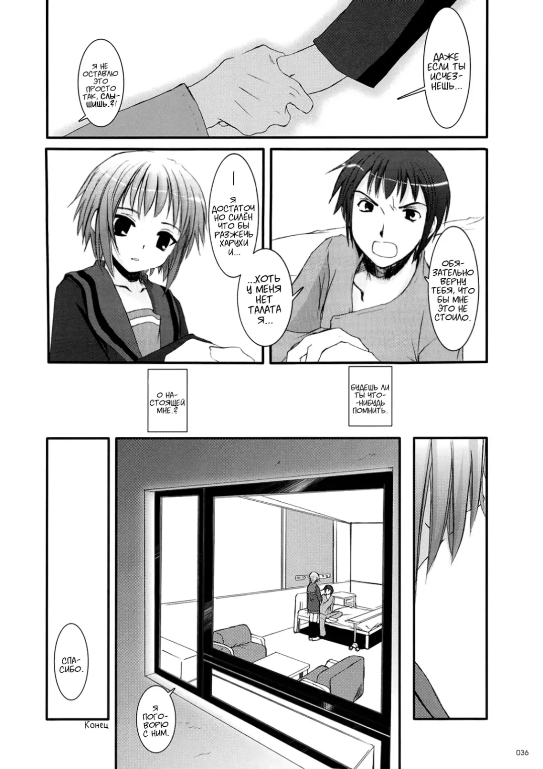 [Nakajima Yuka] DL-SOS Soushuuhen | DL-SOS Идеальная коллекция Fhentai - Page 35