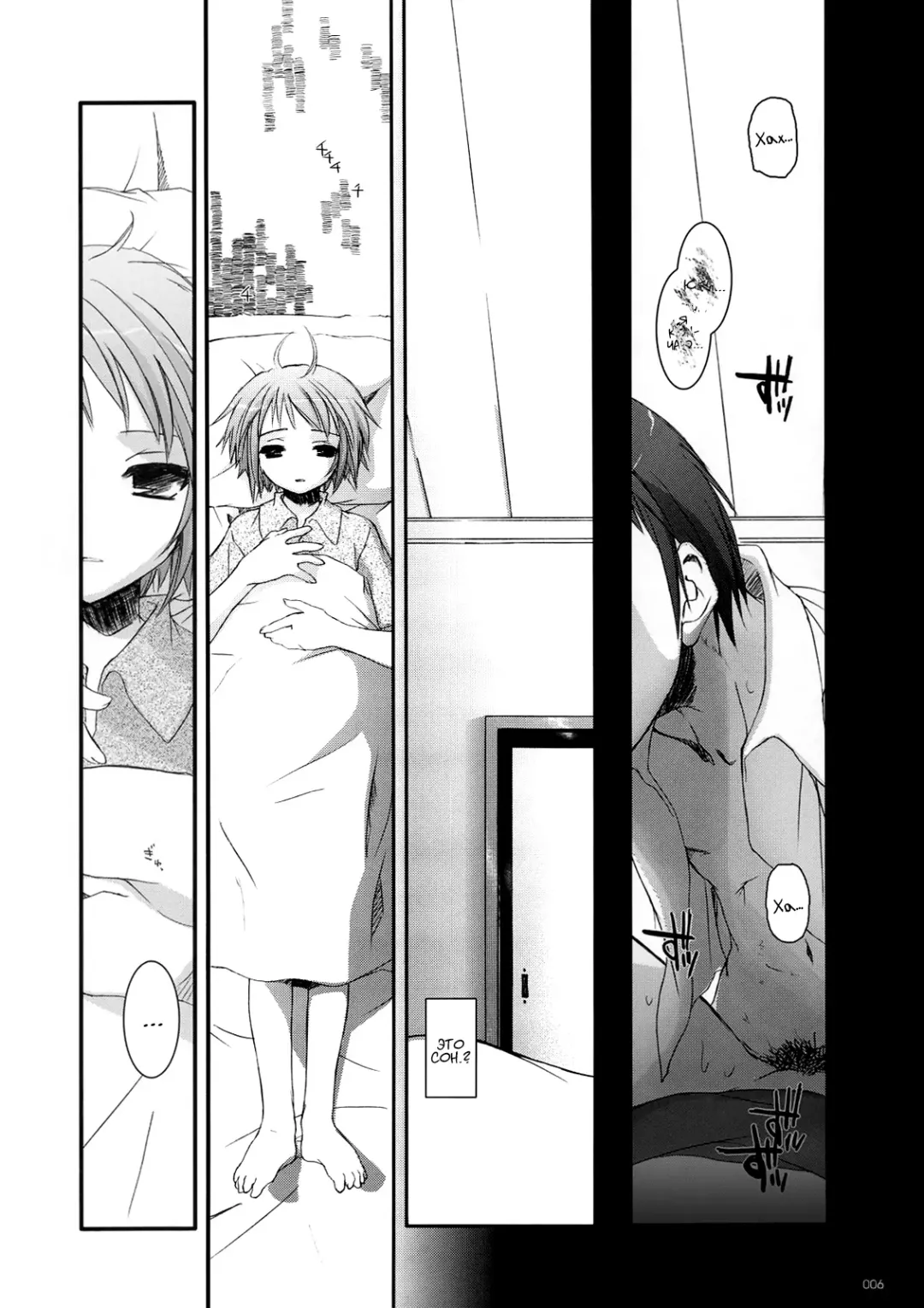 [Nakajima Yuka] DL-SOS Soushuuhen | DL-SOS Идеальная коллекция Fhentai - Page 5