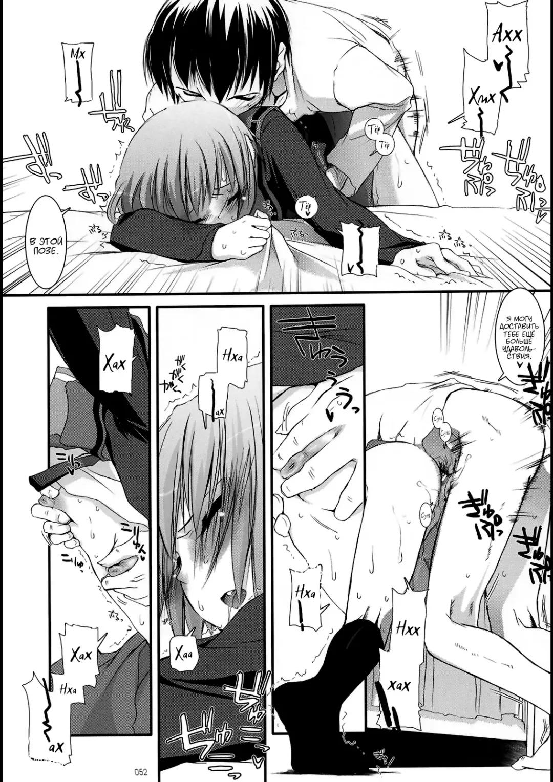 [Nakajima Yuka] DL-SOS Soushuuhen | DL-SOS Идеальная коллекция Fhentai - Page 51