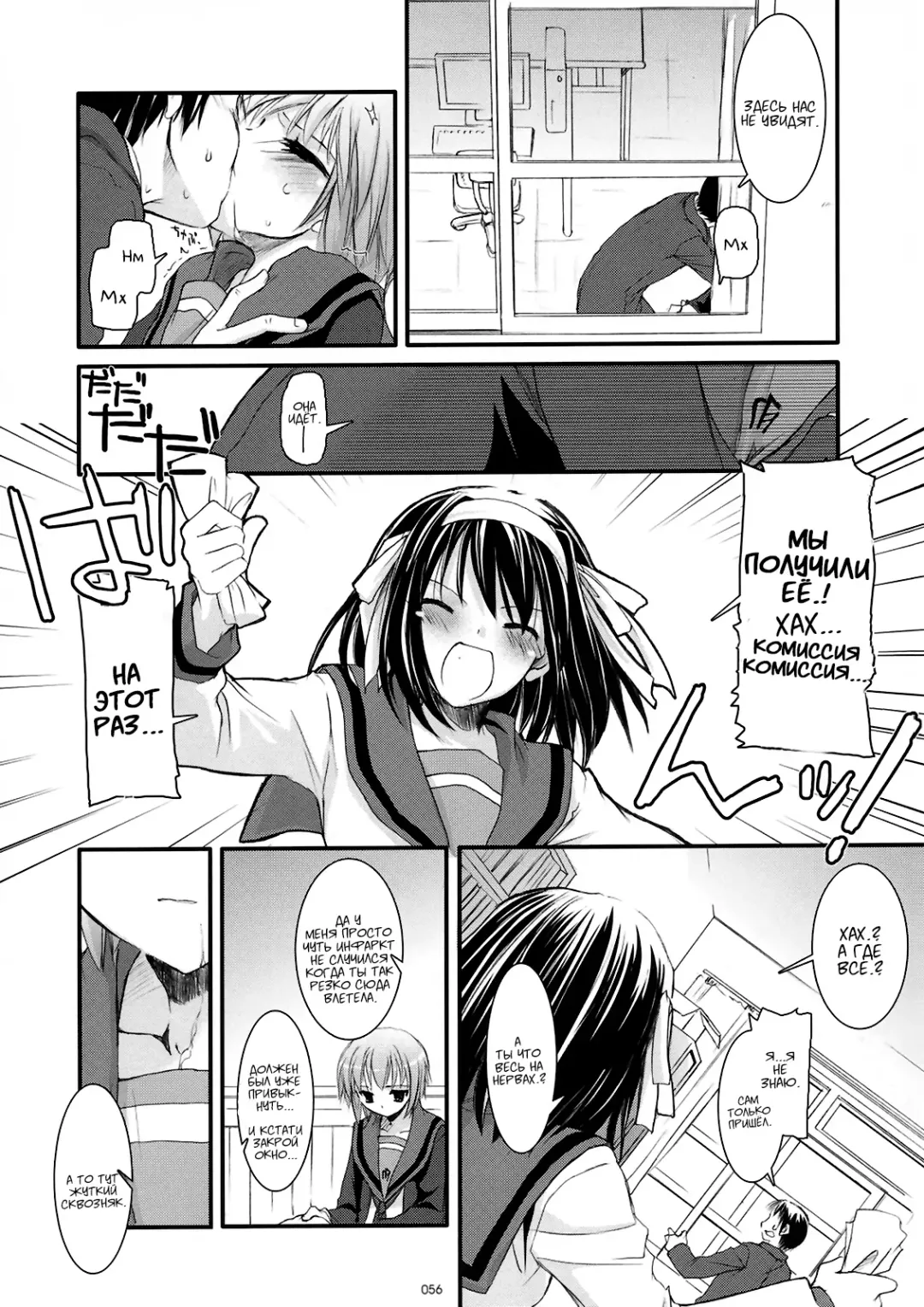 [Nakajima Yuka] DL-SOS Soushuuhen | DL-SOS Идеальная коллекция Fhentai - Page 55