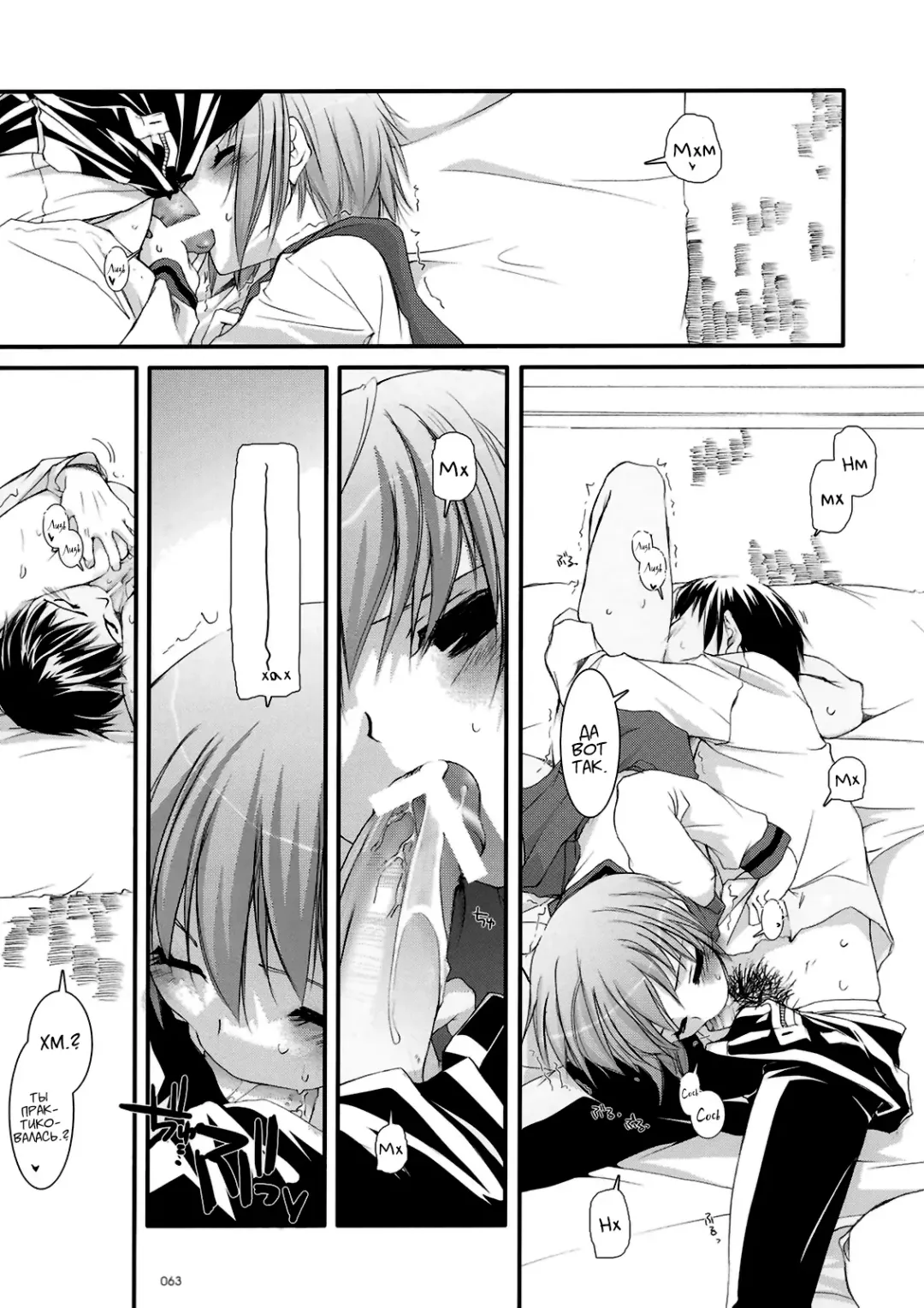 [Nakajima Yuka] DL-SOS Soushuuhen | DL-SOS Идеальная коллекция Fhentai - Page 62