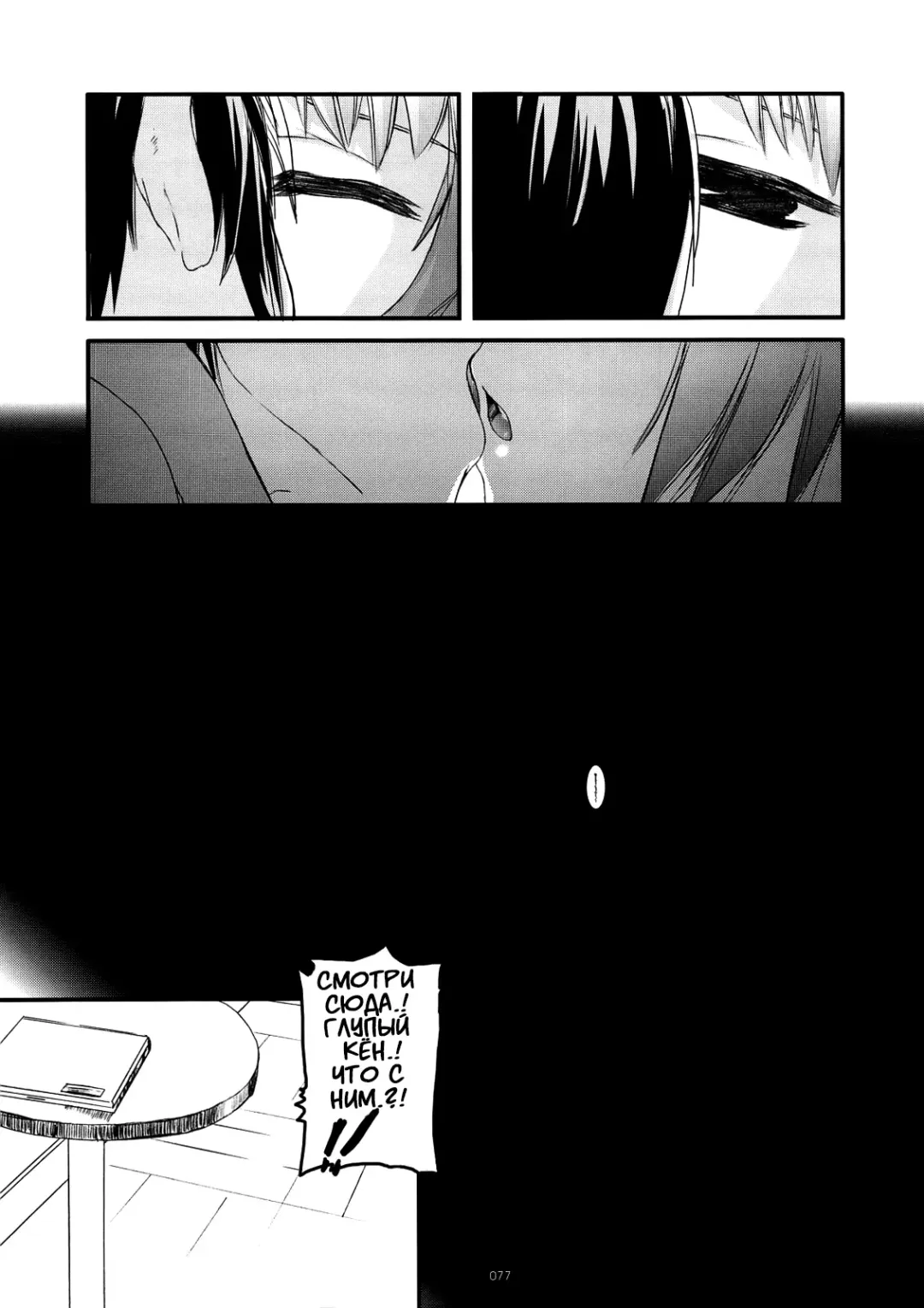 [Nakajima Yuka] DL-SOS Soushuuhen | DL-SOS Идеальная коллекция Fhentai - Page 76