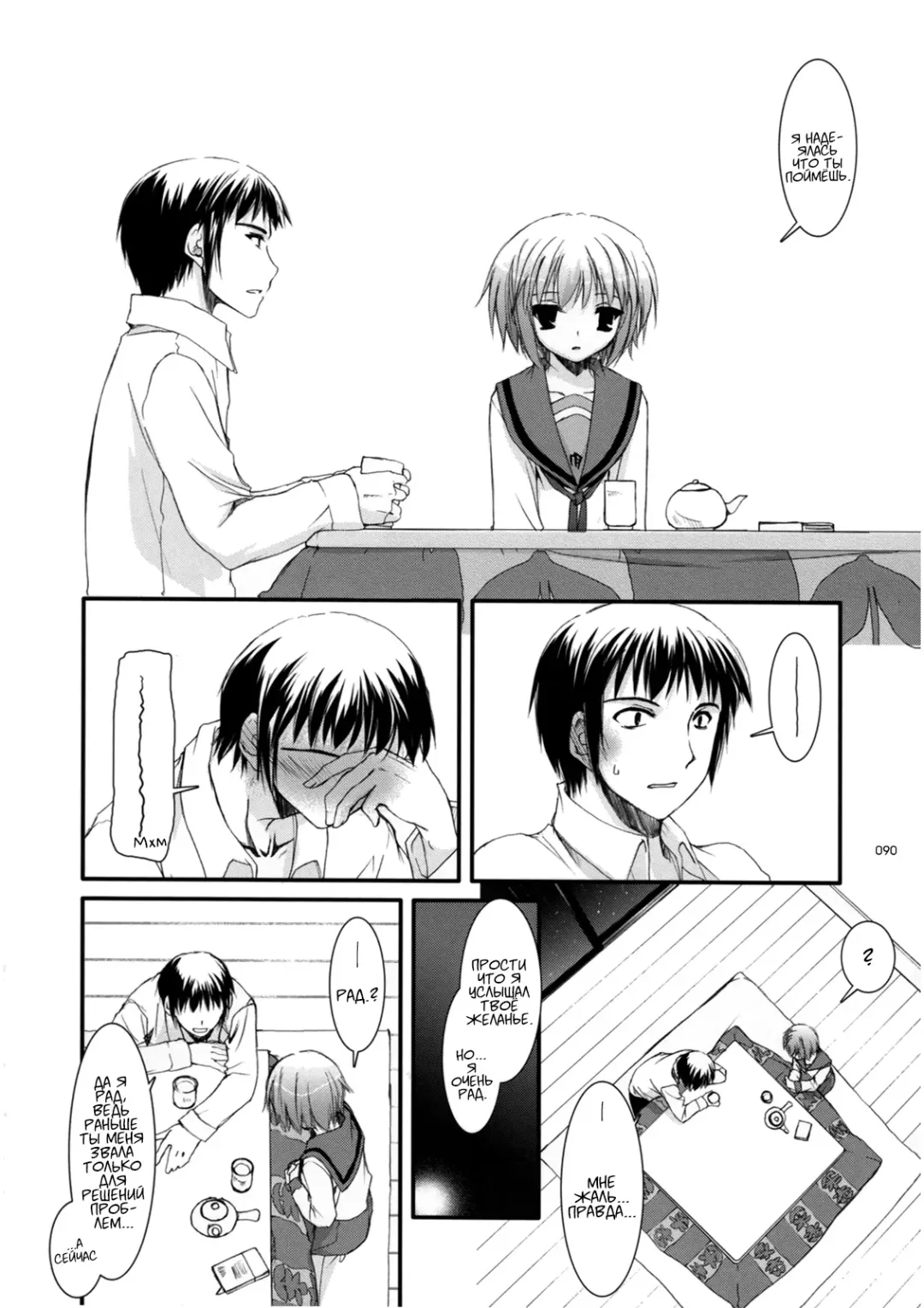 [Nakajima Yuka] DL-SOS Soushuuhen | DL-SOS Идеальная коллекция Fhentai - Page 89