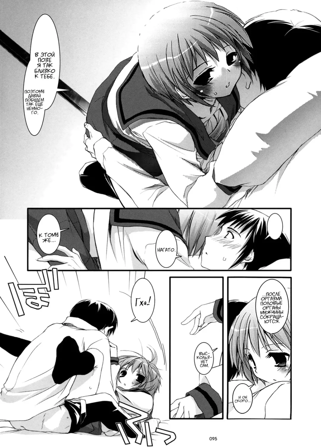 [Nakajima Yuka] DL-SOS Soushuuhen | DL-SOS Идеальная коллекция Fhentai - Page 94