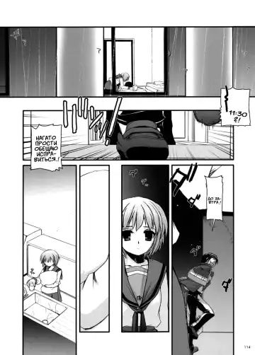 [Nakajima Yuka] DL-SOS Soushuuhen | DL-SOS Идеальная коллекция Fhentai.net - Page 113