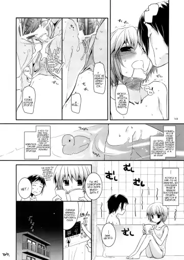 [Nakajima Yuka] DL-SOS Soushuuhen | DL-SOS Идеальная коллекция Fhentai.net - Page 143