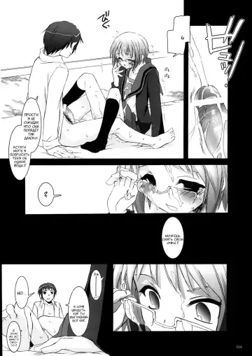 [Nakajima Yuka] DL-SOS Soushuuhen | DL-SOS Идеальная коллекция Fhentai.net - Page 25