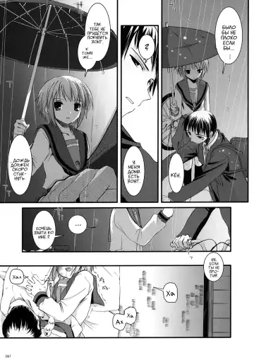 [Nakajima Yuka] DL-SOS Soushuuhen | DL-SOS Идеальная коллекция Fhentai.net - Page 60