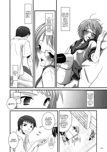 [Nakajima Yuka] DL-SOS Soushuuhen | DL-SOS Идеальная коллекция Fhentai.net - Page 7