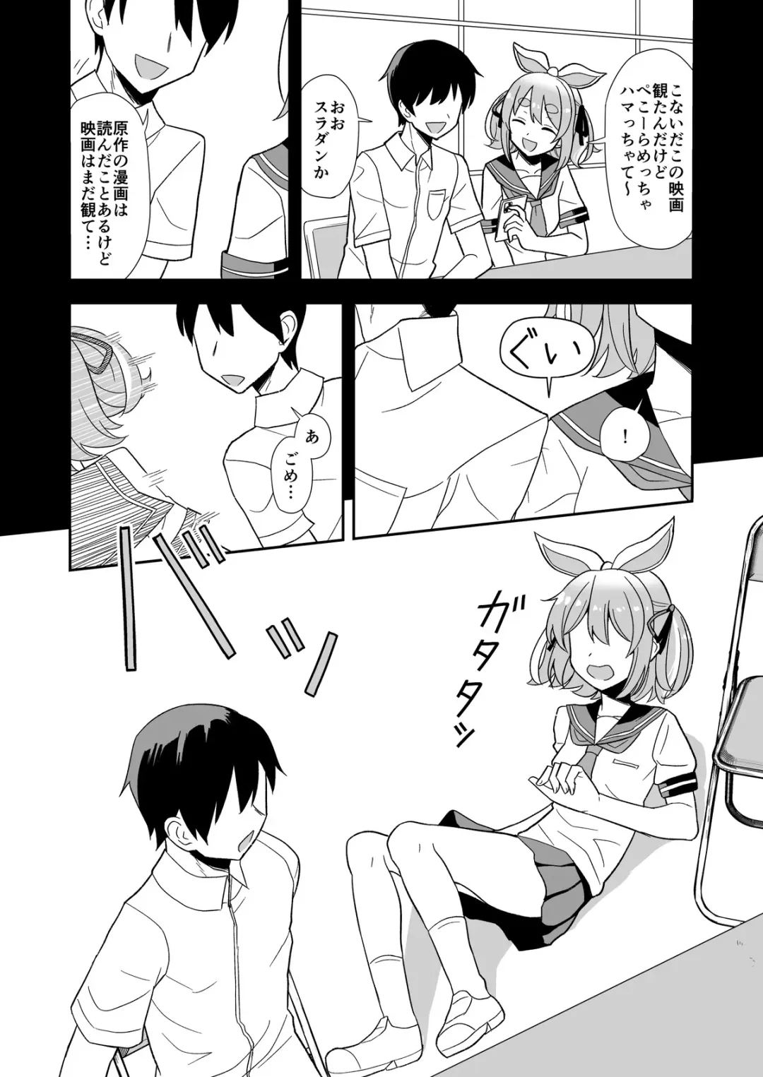 [Tarai Climax] Hatsujouki Peko-chan Manga Fhentai - Page 6