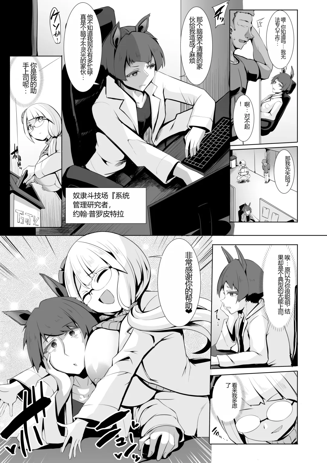 [Kenpi] Tenrin Ninja Kirika -Sennyuu Henshin Ninja Saimin Buzama Haiboku- Fhentai - Page 14