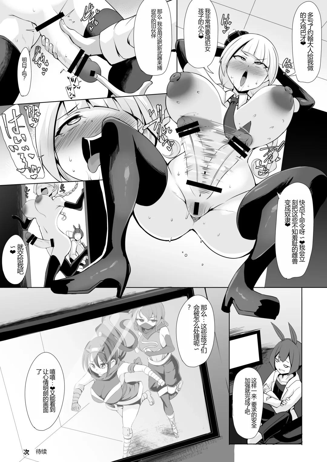 [Kenpi] Tenrin Ninja Kirika -Sennyuu Henshin Ninja Saimin Buzama Haiboku- Fhentai - Page 27