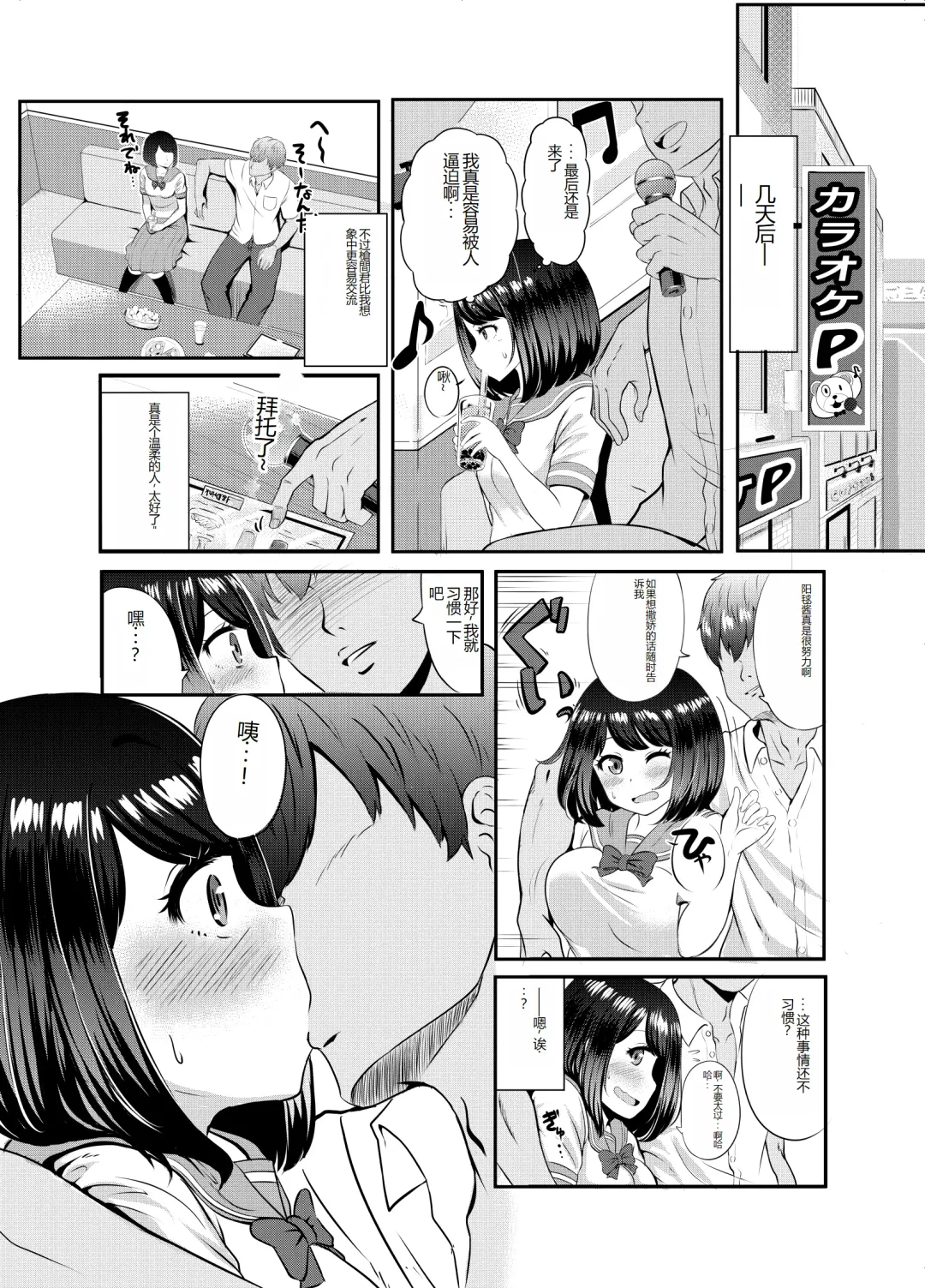 2-nen 3-kumi Fhentai.net - Page 16