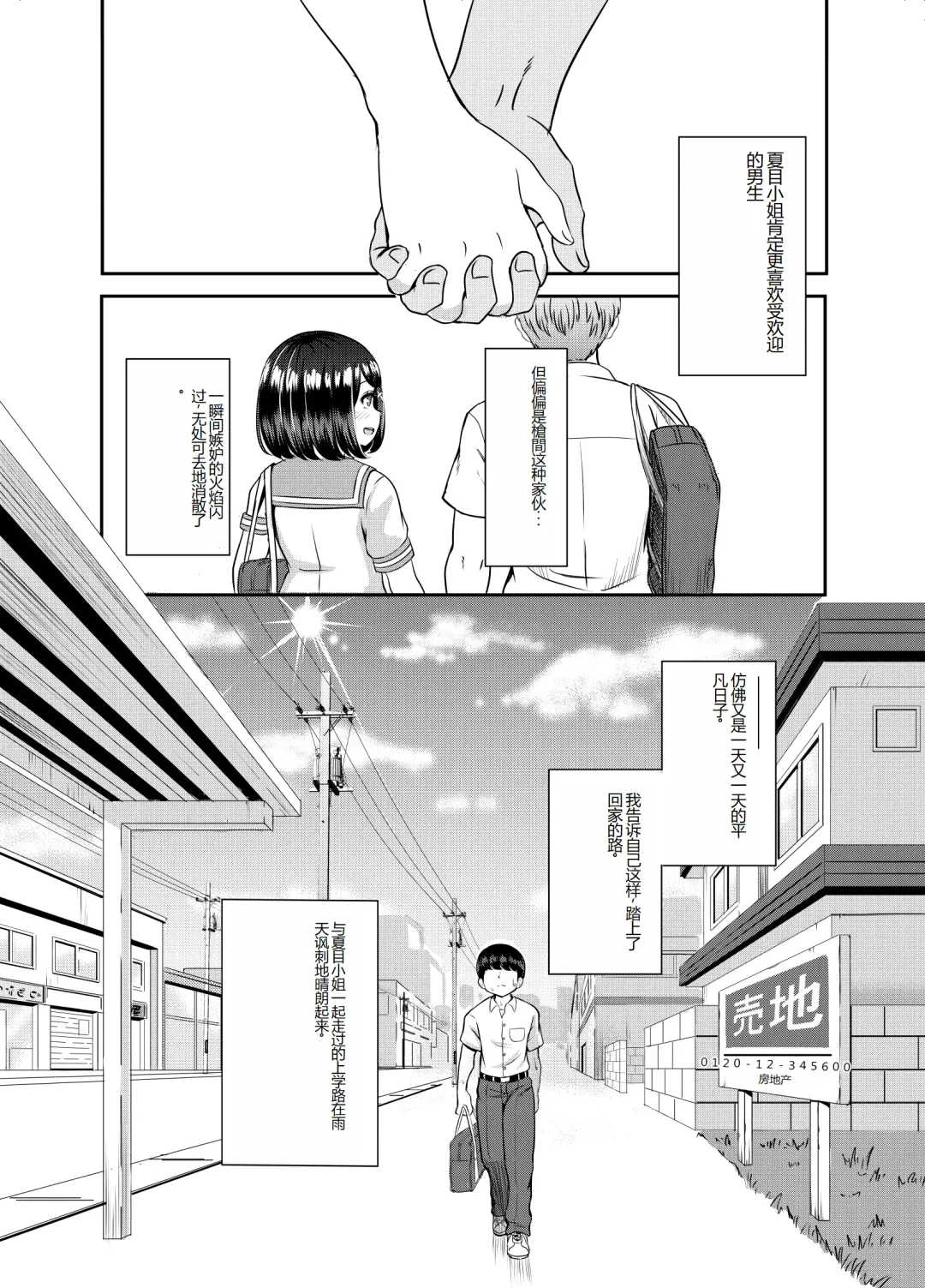 2-nen 3-kumi Fhentai.net - Page 62