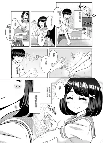 2-nen 3-kumi Fhentai.net - Page 43