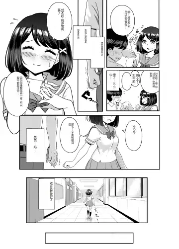 2-nen 3-kumi Fhentai.net - Page 61