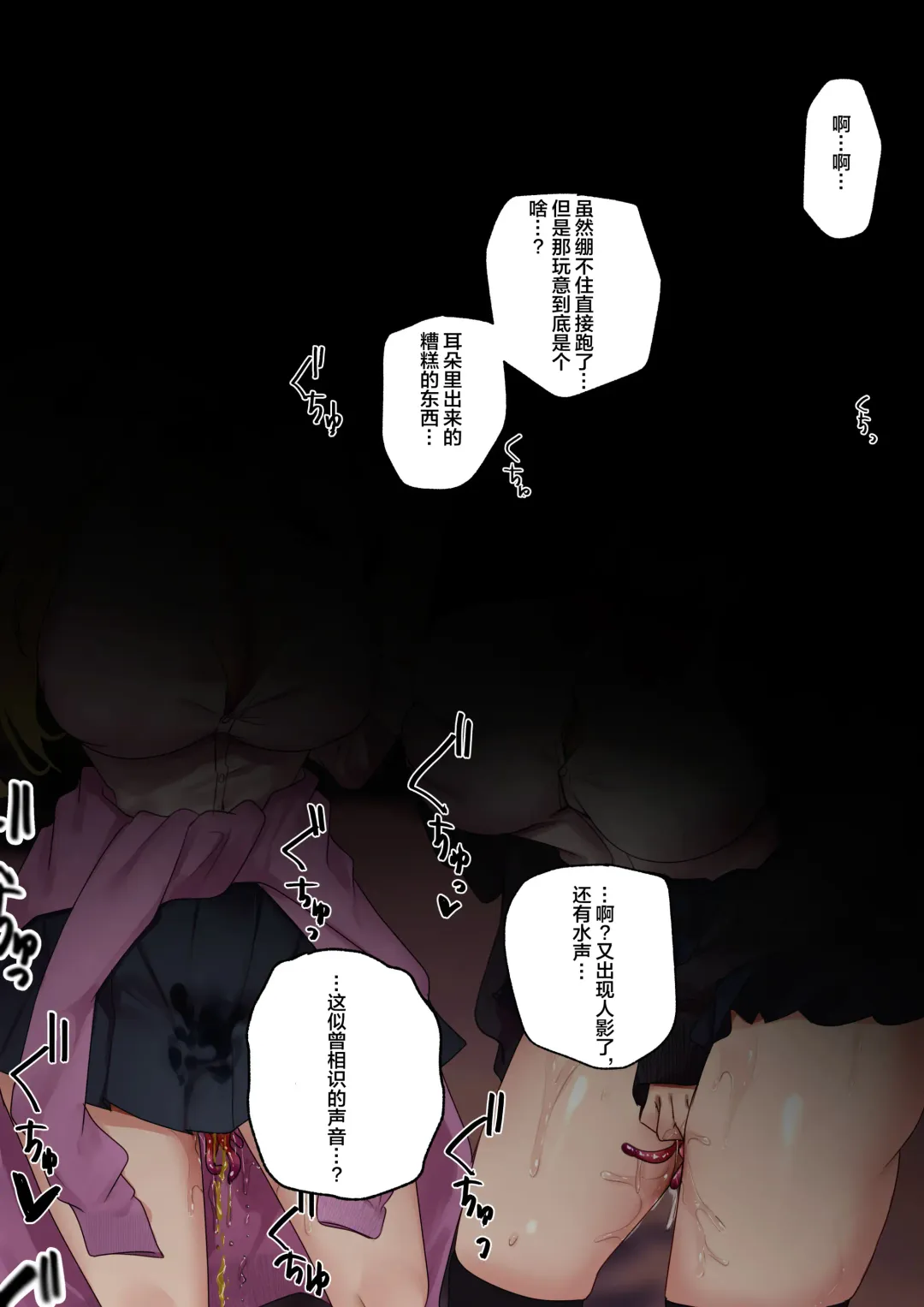 [Rim] short stories Fhentai - Page 15