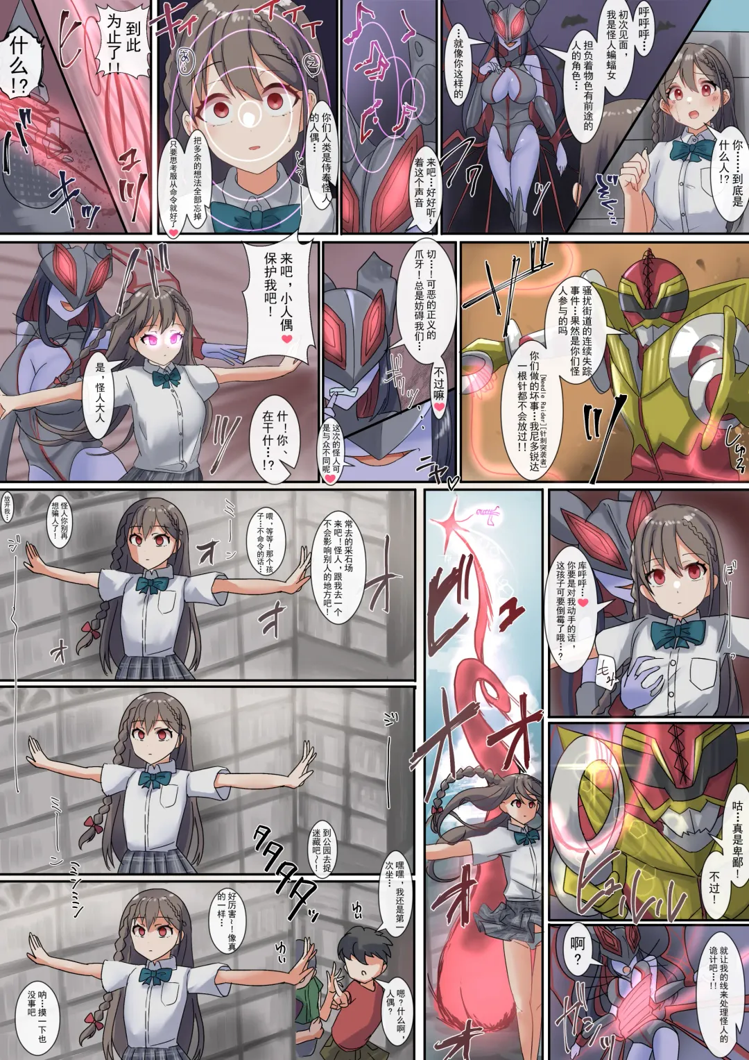 [Rim] short stories Fhentai - Page 33