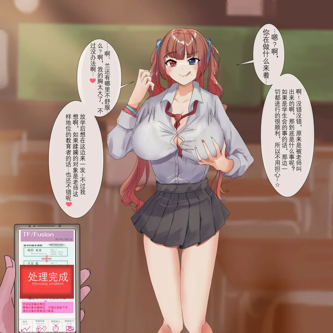 [Rim] short stories Fhentai - Page 54