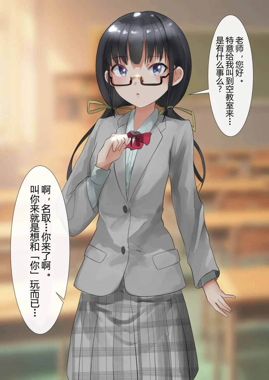 [Rim] short stories Fhentai - Page 71