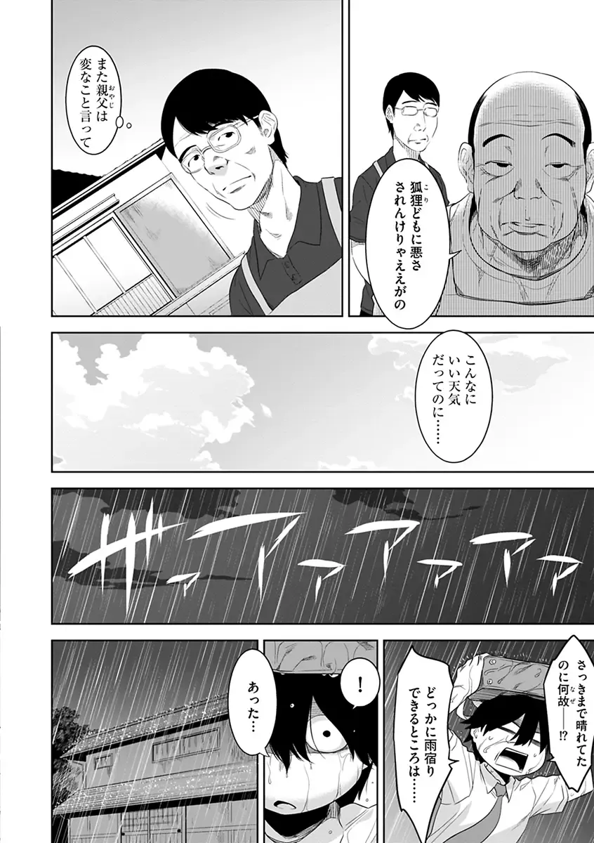 [Nme] Kakekeke Fhentai - Page 10