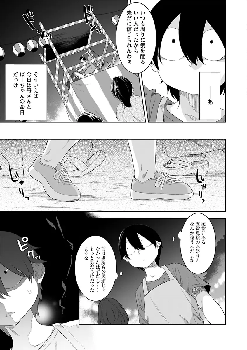 [Nme] Kakekeke Fhentai - Page 105