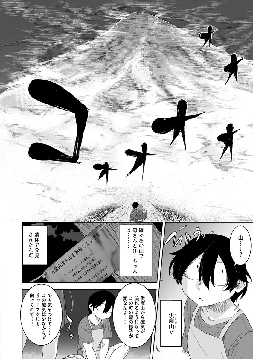 [Nme] Kakekeke Fhentai - Page 108