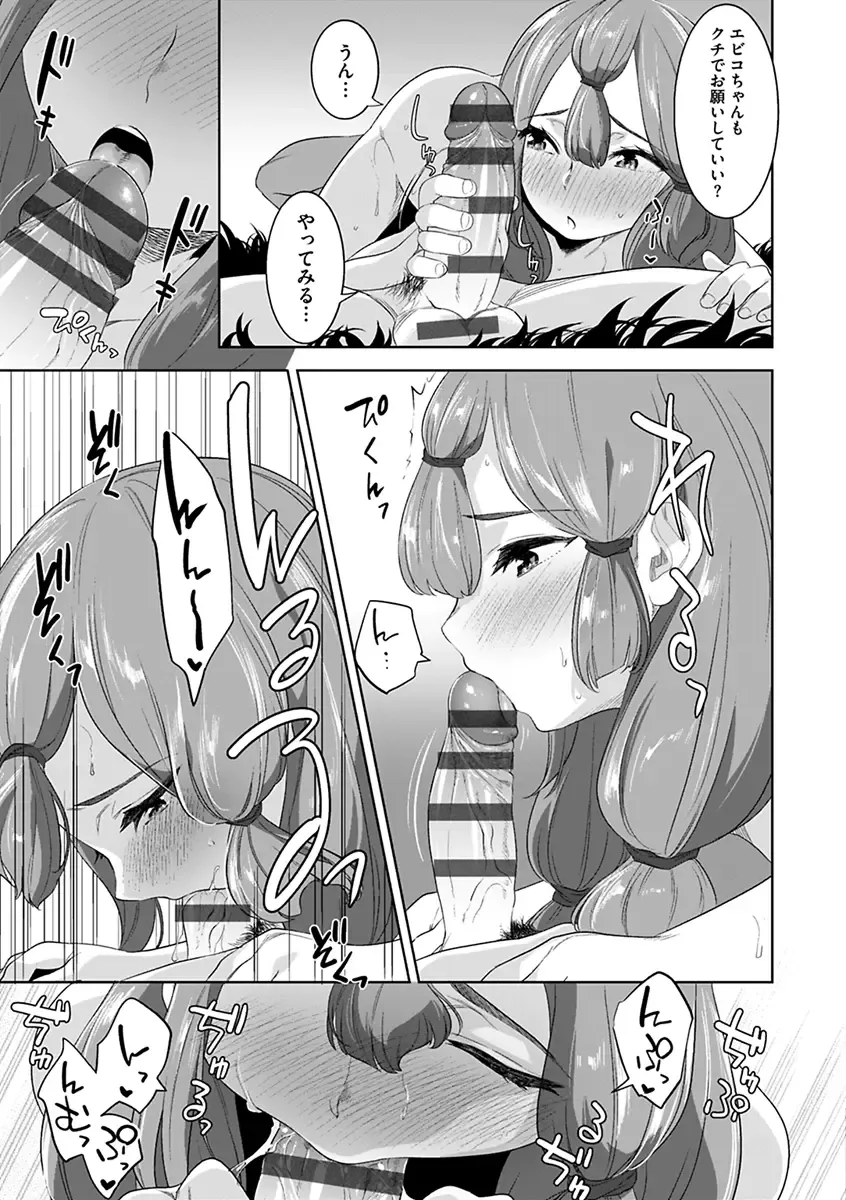 [Nme] Kakekeke Fhentai - Page 113